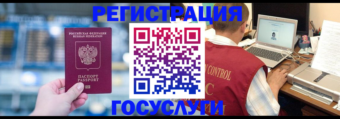 прописка ребенка в Ишиме