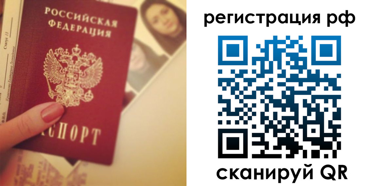 прописка 2025 в Ишиме