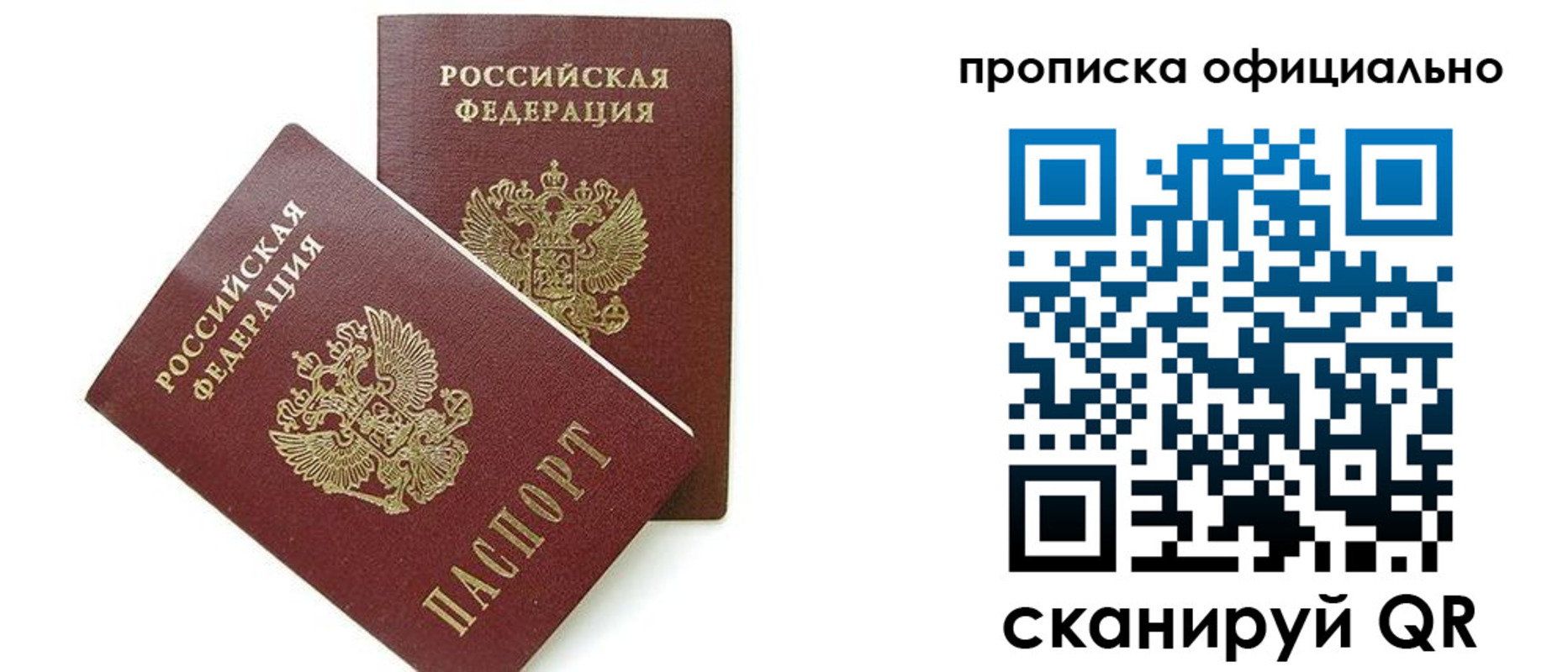 временная регистрация адрес в Ишиме