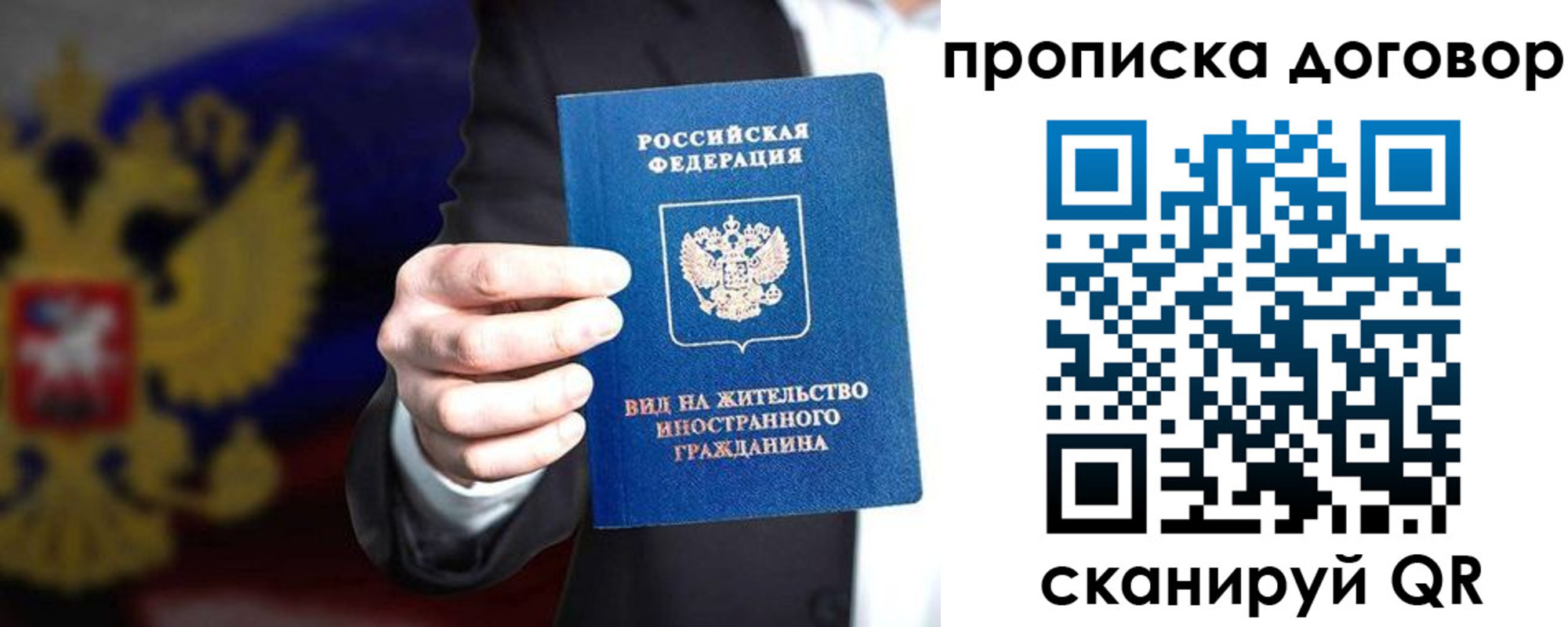 прописка регистрация в Ишиме
