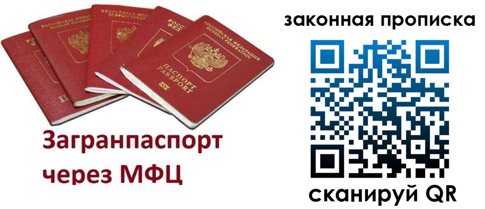 временная регистрация поиск в Ишиме