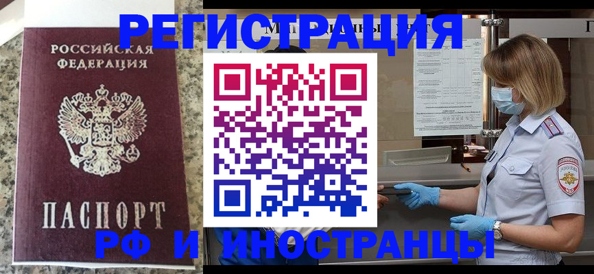 прописка ребенка в Ишиме