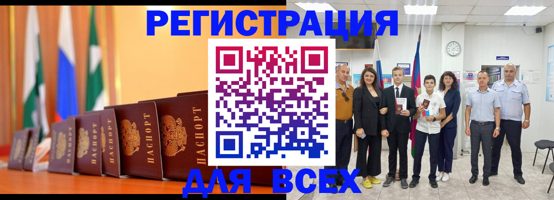 временная регистрация госуслуги в Ишиме